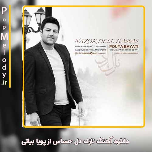 دانلود آهنگ پویا بیاتی نازک دل حساس